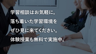 無料相談って？